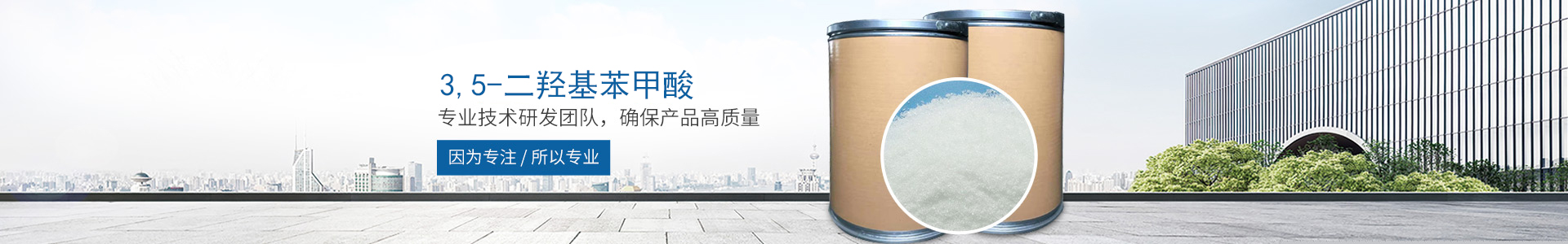 大江官方注册_医药中间体